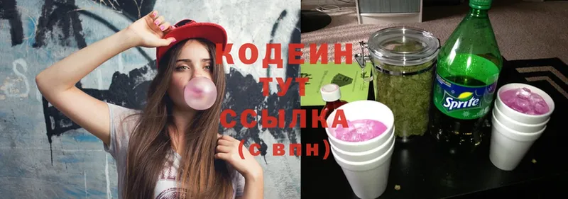 ОМГ ОМГ ссылки  Карабаш  Кодеин Purple Drank 