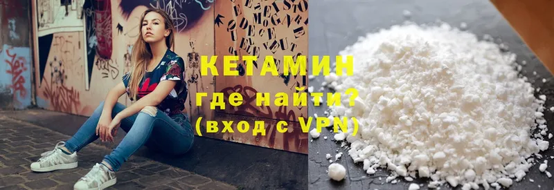 КЕТАМИН VHQ  Карабаш 